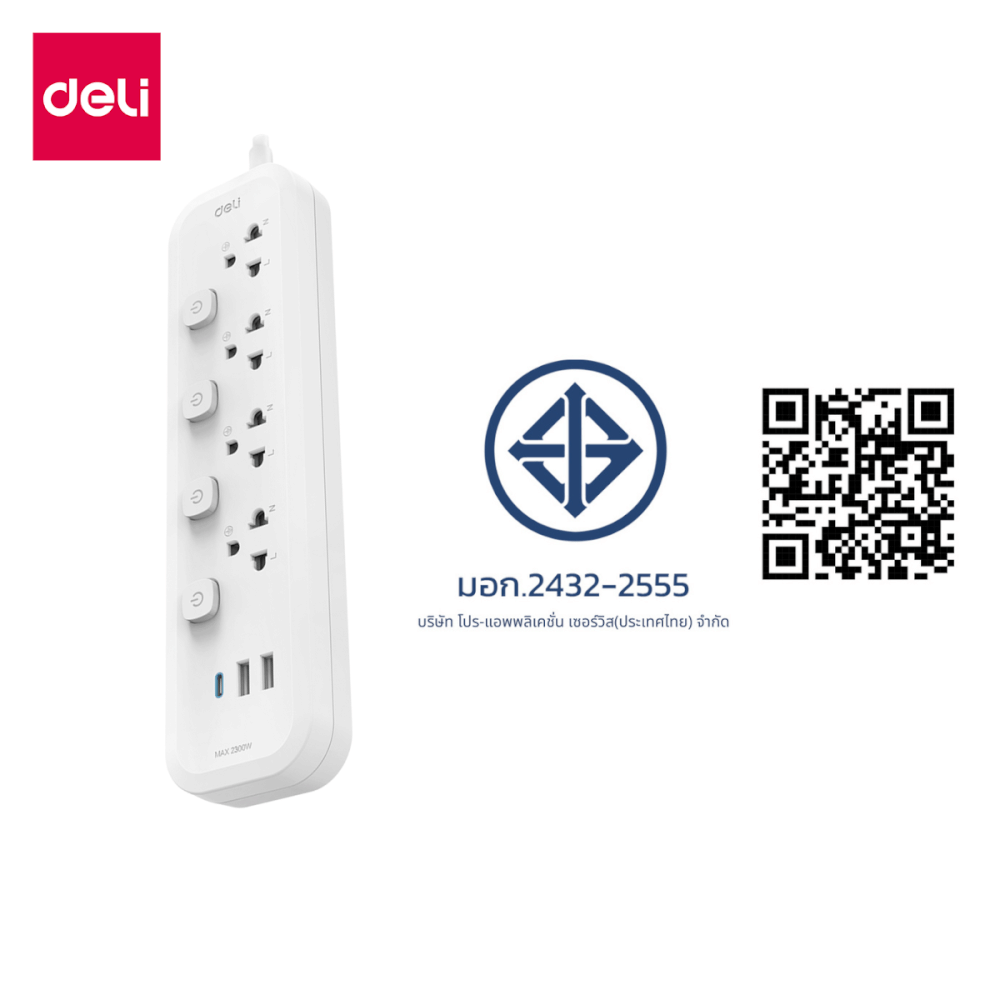 รางปลั๊กไฟ 4ช่อง 2USB 1TYPEC DELI CT478-WH-01 ความยาวสาย 5 เมตร